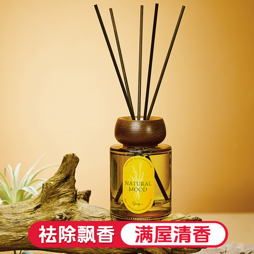 希途无火藤条香薰持久扩香室内家用香氛去异味卧室摆件中式高级感