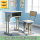 学校同款 课桌椅书桌家用儿童学习桌写字桌椅采购作业升降课桌套装