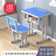 学校同款 课桌椅书桌家用儿童学习桌写字桌椅采购作业升降课桌套装