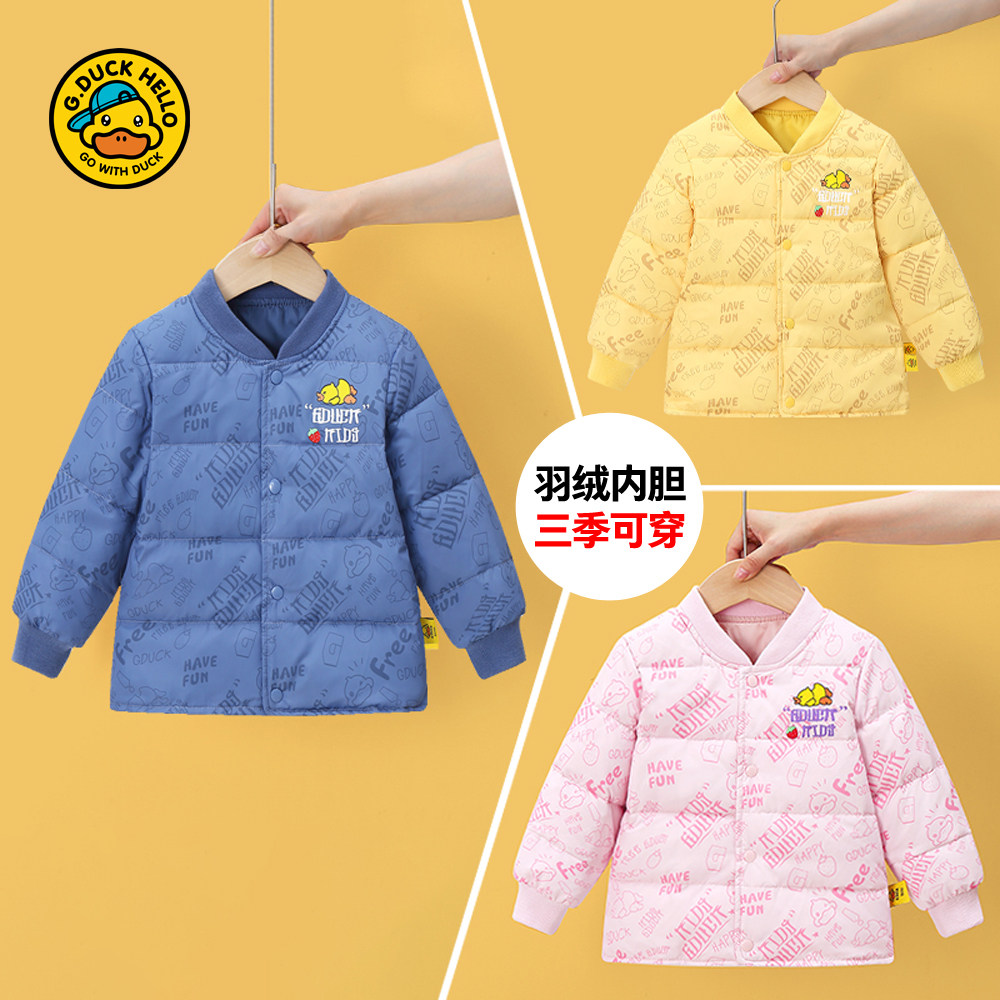 小黄鸭儿童轻薄羽绒服冬装新款男童女童宝宝羽绒内胆校服内搭外套,童装/婴儿装/亲子装,羽绒内胆,淘宝优惠券,粉丝福利购,淘宝优惠卷