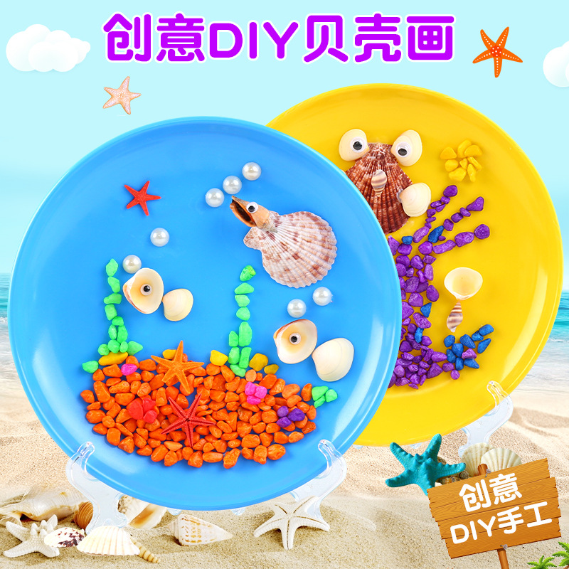 手工diy贝壳画 幼儿园儿童制作材料包圆盘粘贴画创意女孩玩具作品