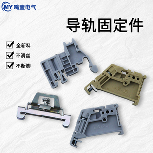 C45导轨固定件EW-35终端UK接线端子塑料紧固卡扣SAK堵头通用端头