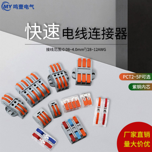 快速接线HLT多功能并联接线端子