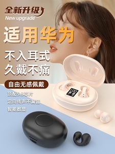 适用华为手机蓝牙耳机2023新款mate60pro无线50正品p60运动nova11