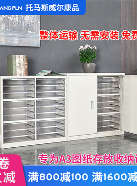 A3文件柜抽屉式18抽36抽多层资料收纳柜工程图纸存放柜档案效率柜