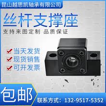 滚珠丝杆轴承固定座支撑座1