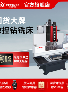 西菱数控钻铣床伺服高速主轴硬轨线轨钻铣一体ZXK32AZXK32AL