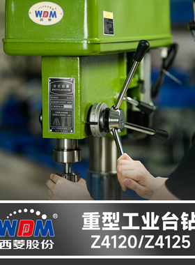 西菱Z4120工业级台钻强力高精度重型钻床钢件钻孔机Z4125家用380V