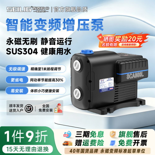 西菱永磁变频恒压泵自来水增压泵
