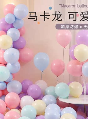活动马卡龙气球装饰布置