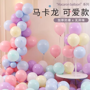 活动马卡龙气球布置装饰生日装饰场景布置彩色系周岁派对结婚气球