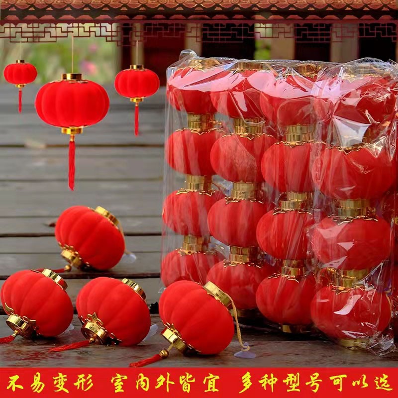 植绒小灯笼新年挂饰盆景元旦春节灯笼婚庆布置结婚大红福字灯笼串