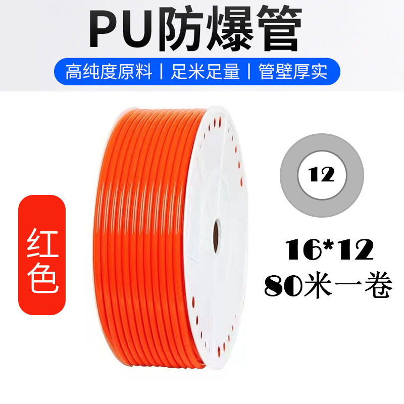 PU气管8mm 气泵空压机透明12*8抗高压8*5气管 10*6.5 6*4气动软管