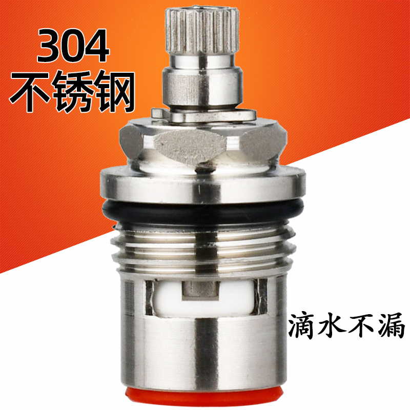 冷热铜阀芯水龙头角阀开关内芯