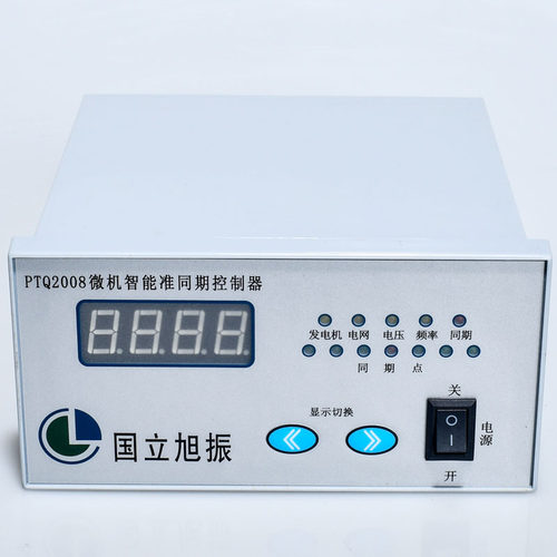 国电旭振PTQ2008微机智能准同期