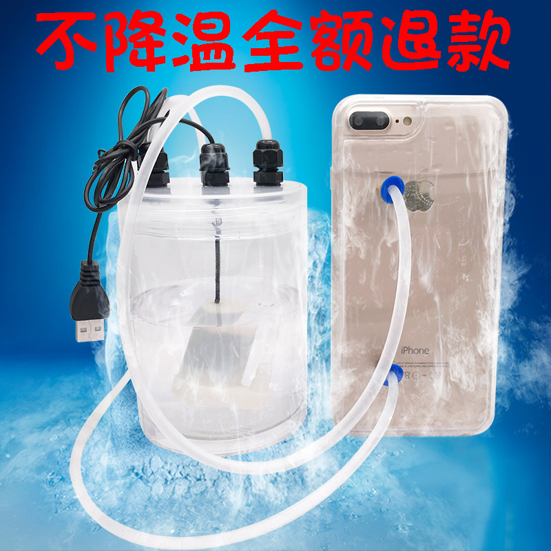 手机散热器水冷液冷苹果小米主播直播专用降温神器静音带支架华为属于什么档次？