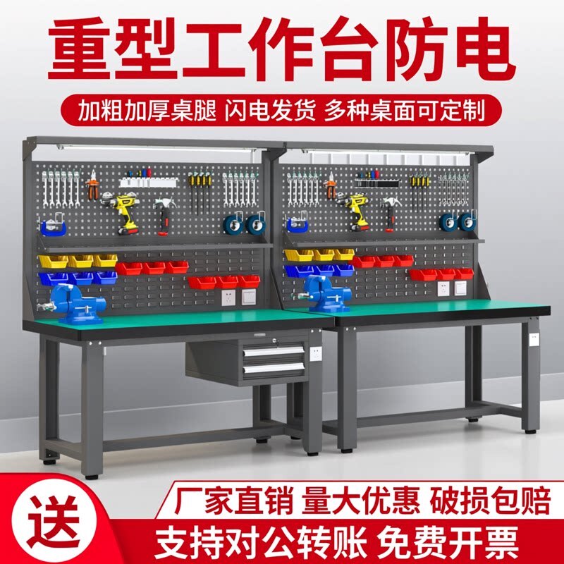 重型防静电工作台带抽屉钳工台桌