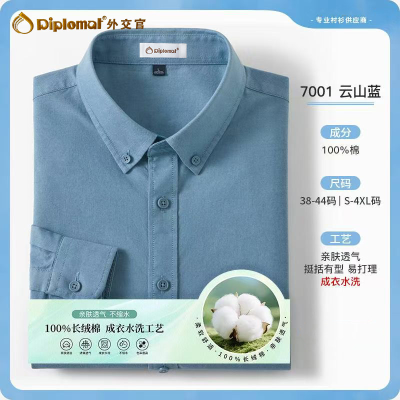 【100%纯棉】男士休闲长袖衬衫男装易打理商务通勤职业纯色衬衣服