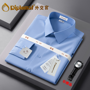 【羊毛】保暖蓝色长袖衬衫春冬季新款舒适型青年休闲高档柔软衬衣