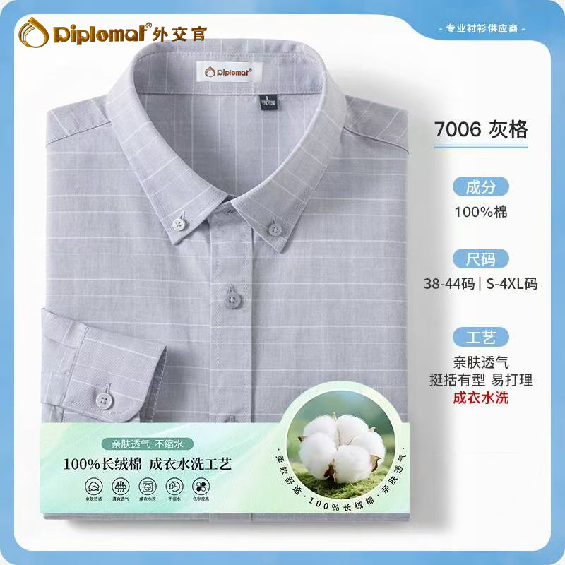 【100%纯棉】男士商务休闲长袖衬衫易打理男装通勤职业纯色衬衣服