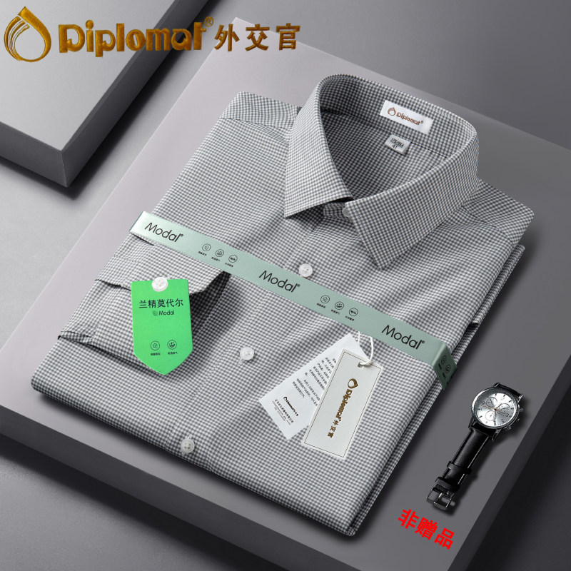 【莫代尔免烫】春款蓝色长袖衬衫男新品居家款休闲商务易打理衬衣