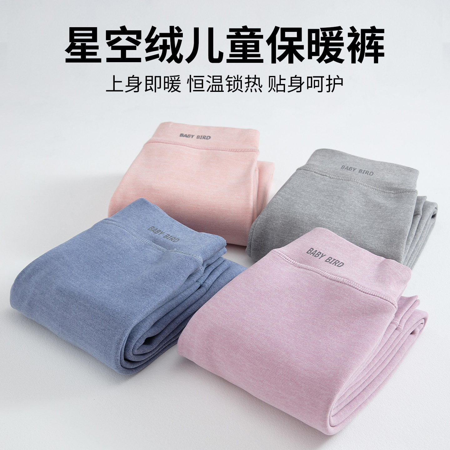 青少年儿童秋冬秋裤加绒加厚打底