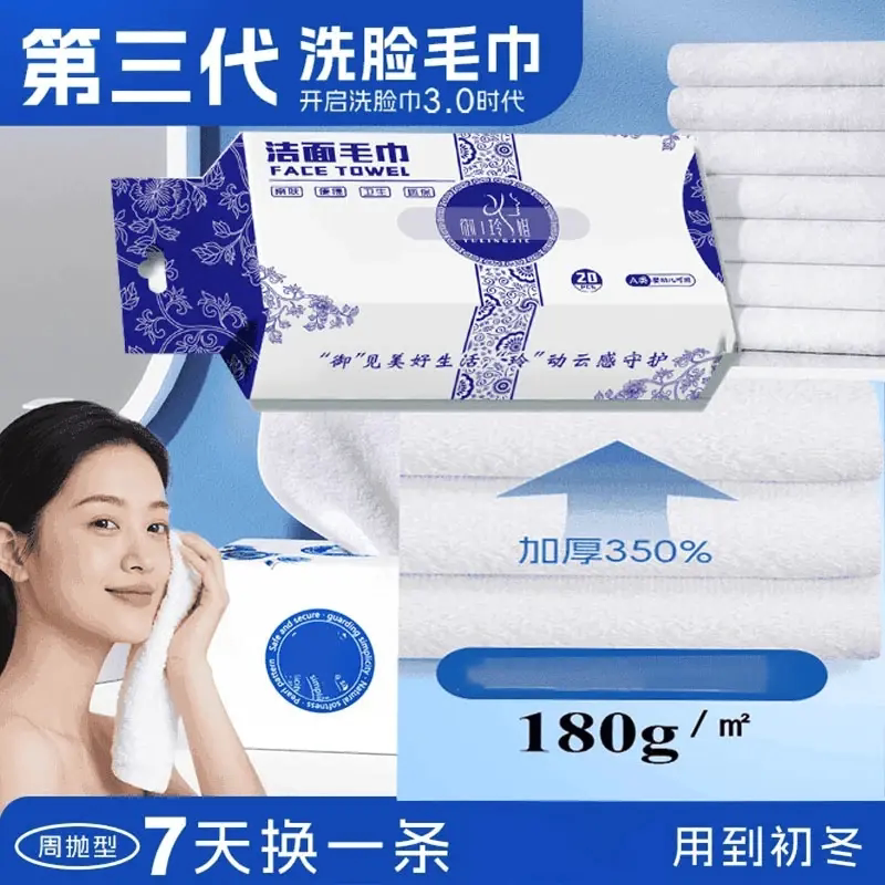洁面毛巾加大加厚洗脸巾柔软热敷毛巾抽取式非一次性擦脸巾ZF