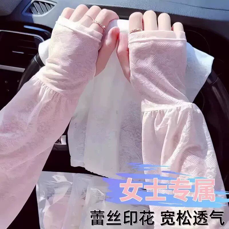 【下单立减50】仙女风温柔防晒冰袖防晒开车薄款时尚韩版女冰丝GM