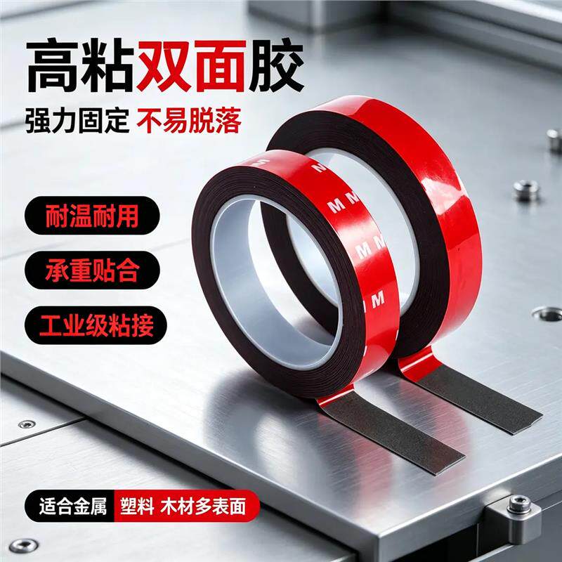 挂画双面胶贴强力无痕不伤墙高粘度挂画置物架免打孔神器ZF