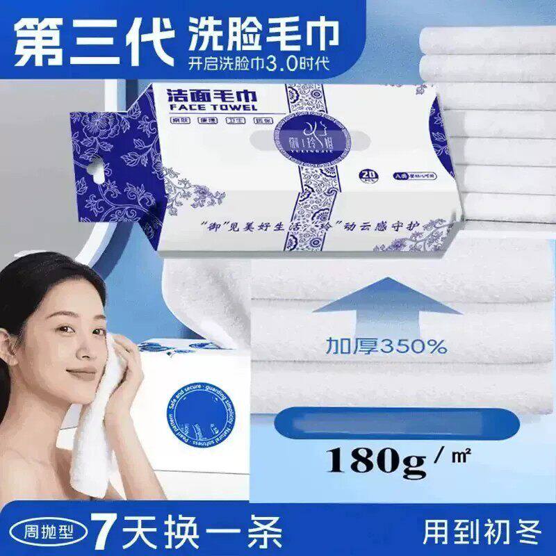 洁面毛巾加大加厚洗脸巾柔软热敷毛巾抽取式非一次性擦脸巾QC