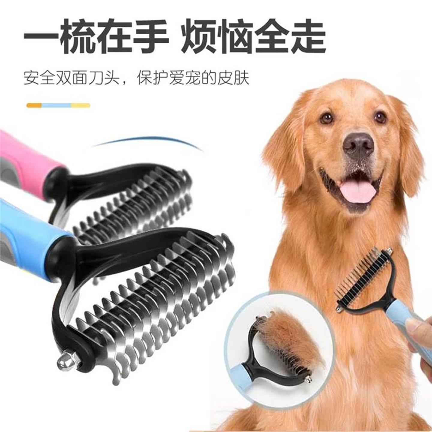 【下单立减50】宠物开结梳双面猫咪浮毛梳打结宠物梳子美容按摩JD