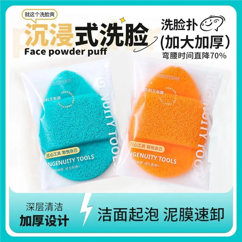 超超大号加厚多用式洗脸扑洗面奶泥膜清洁擦脸洗澡搓澡洗护推荐GM