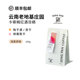 诚品 粉200克 中国云南保山老地基庄园卡蒂姆红酒日晒精品咖啡豆