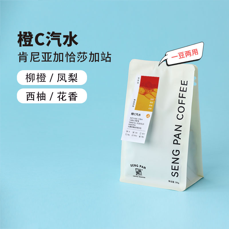橙C汽水 活泼酸质、气泡感咖啡