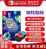 Nintendo Switch Game Card NS Dance Power 2022 Танцуйте все тело JustDance22 Китай