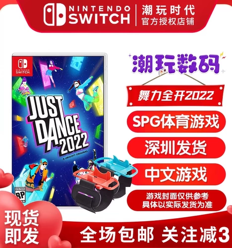 Nintendo Switch Game Card NS Dance Power 2022 Танцуйте все тело JustDance22 Китай