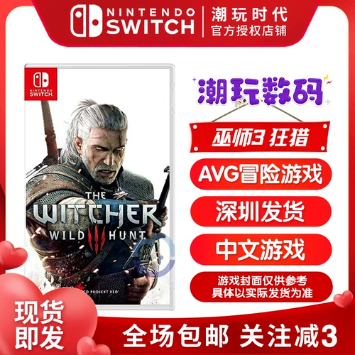 Игра для Nintendo The Witcher 3 Wild Hunt со всеми DLC