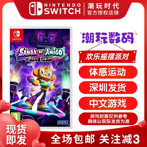 Новая игровая карта Nintendo Switch с NS Shakele Party Happy Shake Music Music Music Music Music Music Spot китайский китайский