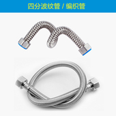304不锈钢波纹管四分编织管热水器冷热防爆水管家用金属进水软管