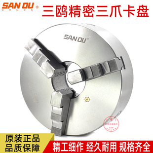 250 三鸥牌三爪自定心卡盘K1180 320三爪卡盘 240 200 100130 160