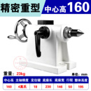 210数控加工中心分度头分度盘顶针尾 160 四轴尾座中心高110 125