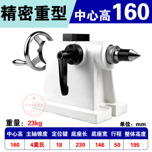 四轴尾座中心高110 125 160 210数控加工中心分度头分度盘顶针尾