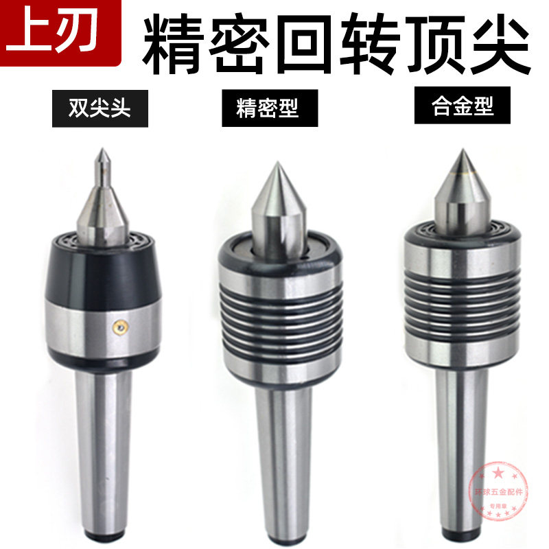 上刃高精密活动顶针规格齐全