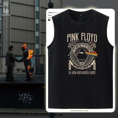 平克弗洛伊德Pink Floyd英国摇滚乐队周边背心男纯棉无袖t恤坎肩