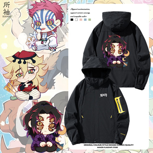 动漫鬼灭之刃上弦猗窝座黑死牟童磨周边连帽夹克男女二次元 痛衣服