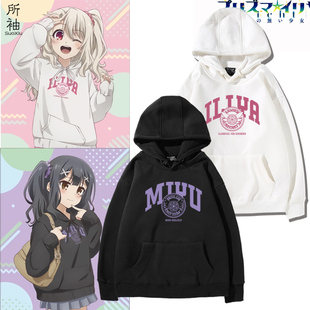 魔法少女伊莉雅周边克洛伊伊莉雅美游同款cos连帽卫衣青少年衣服
