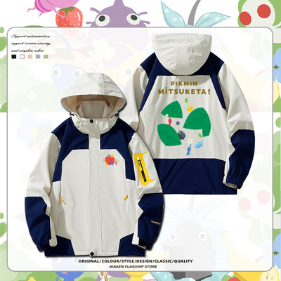 任天堂Switch游戏周边NS皮克敏PIKMIN4冲锋衣男女青少年夹克衣服