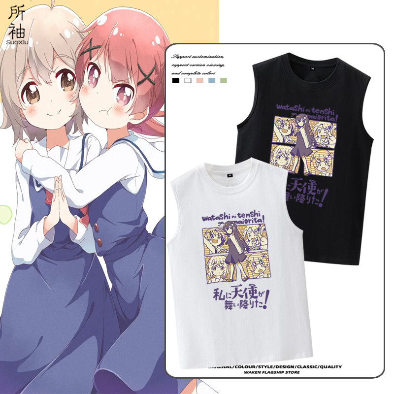 天使降临到我身边动漫周边无袖背心男女白咲花星野宫子可爱背心夏