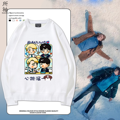 心跳漏一拍Heartstopper尼克Nick周边圆领卫衣秋冬男女宽松痛衣服