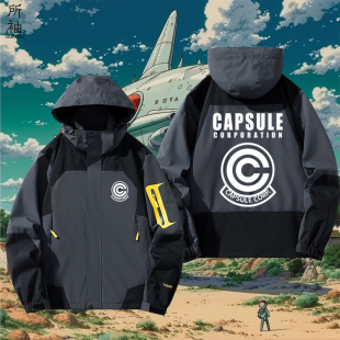 特兰克斯同款布尔玛胶囊公司冲锋衣服七龙珠cos服男女动漫外套潮